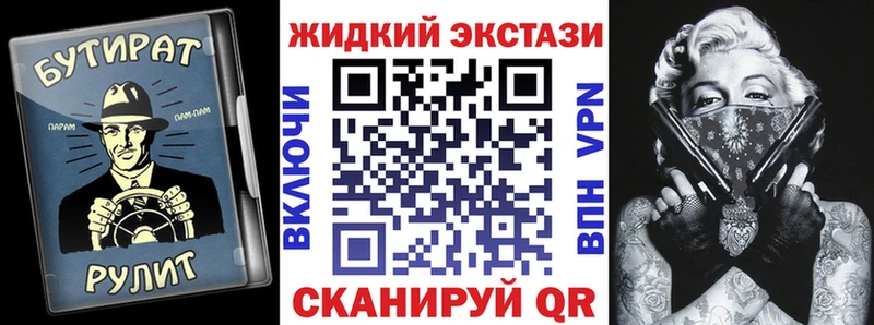 Бутират GHB  Еманжелинск 