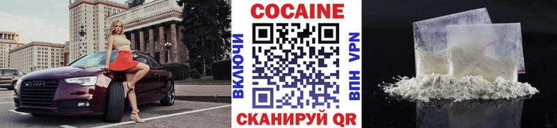 COCAIN Колумбийский  Еманжелинск 