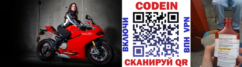 как найти закладки  blacksprut маркетплейс  Кодеиновый сироп Lean напиток Lean (лин)  Еманжелинск 