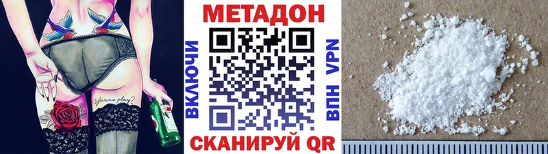 МЕТАДОН methadone Еманжелинск