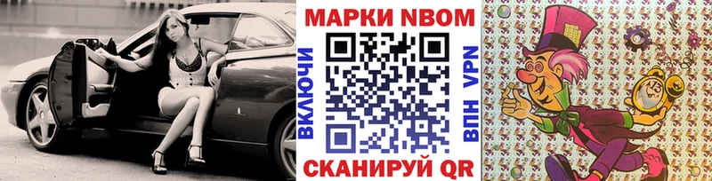 Наркотические марки 1,8мг  Еманжелинск 